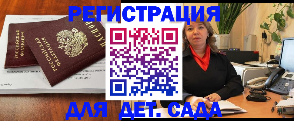 временная регистрация законно в Микуни